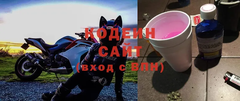 купить  сайты  Болохово  Кодеиновый сироп Lean напиток Lean (лин) 